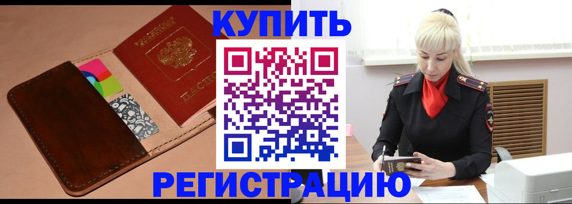 прописка регистрация в Гагарине