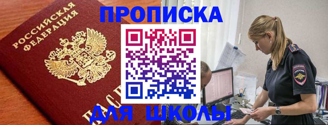 прописка гарантия в Гагарине