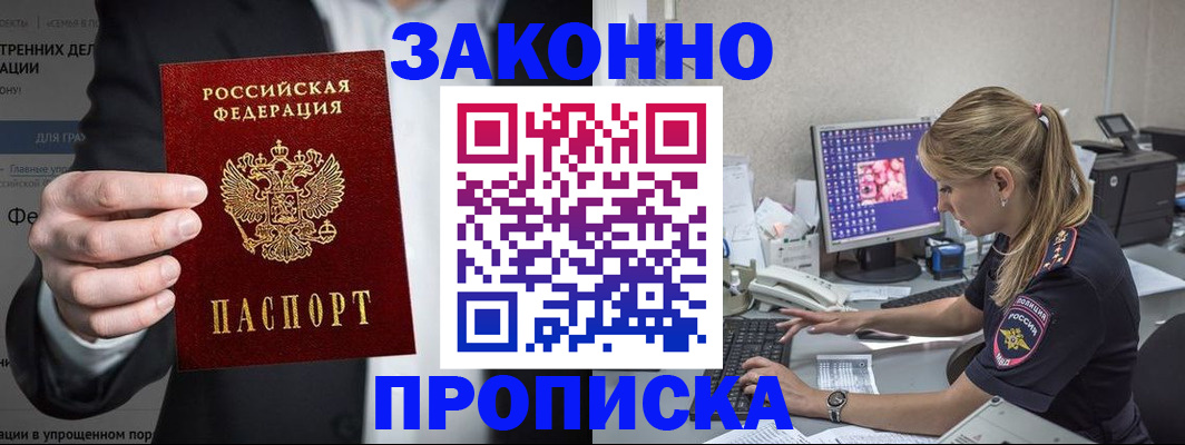 временная регистрация поиск в Гагарине