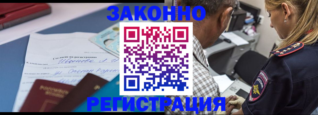 временная регистрация адрес в Гагарине