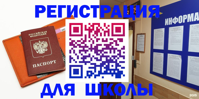 временная регистрация собственник в Гагарине